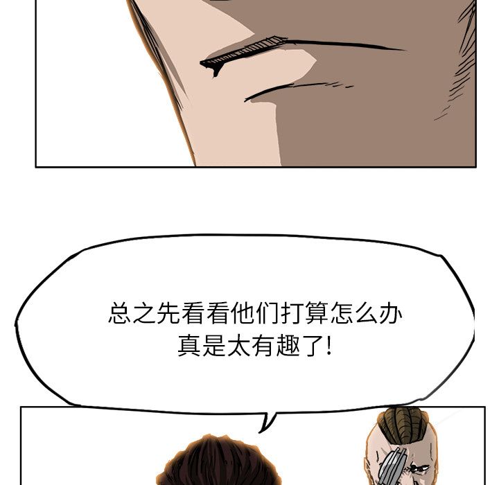 极道高校生[抖漫]韩漫全集-极道高校生-第 59 章无删减无遮挡章节图片 