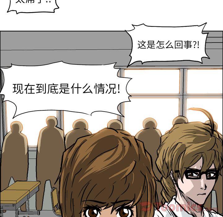极道高校生[抖漫]韩漫全集-极道高校生-第 59 章无删减无遮挡章节图片 