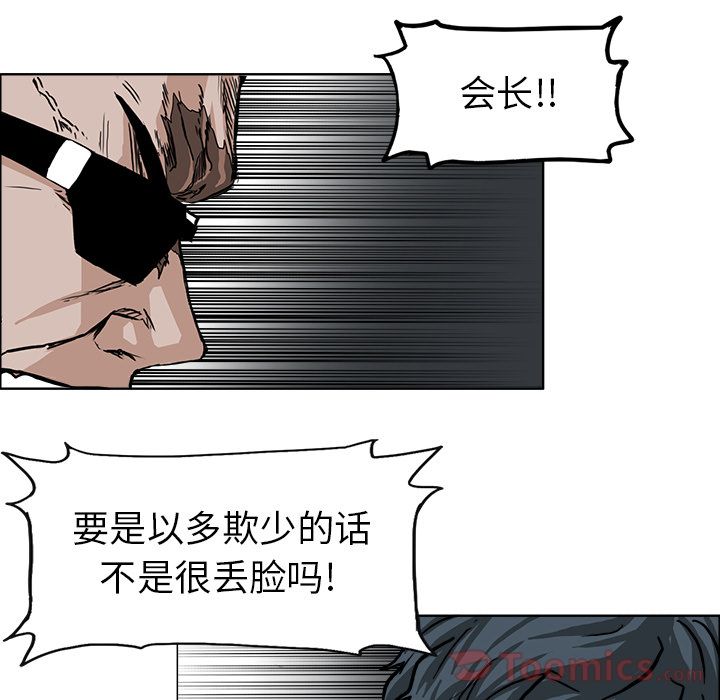 极道高校生[抖漫]韩漫全集-极道高校生-第 59 章无删减无遮挡章节图片 