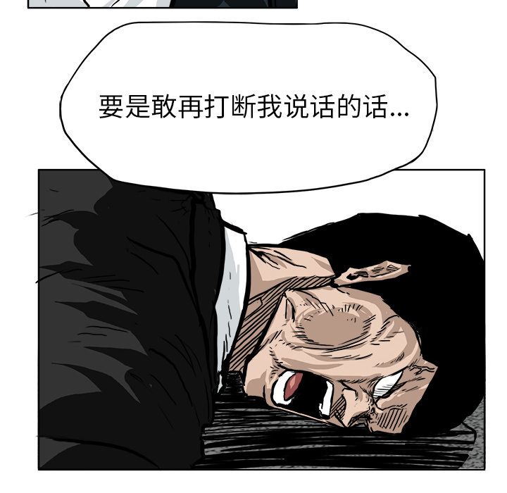 极道高校生[抖漫]韩漫全集-极道高校生-第 60 章无删减无遮挡章节图片 