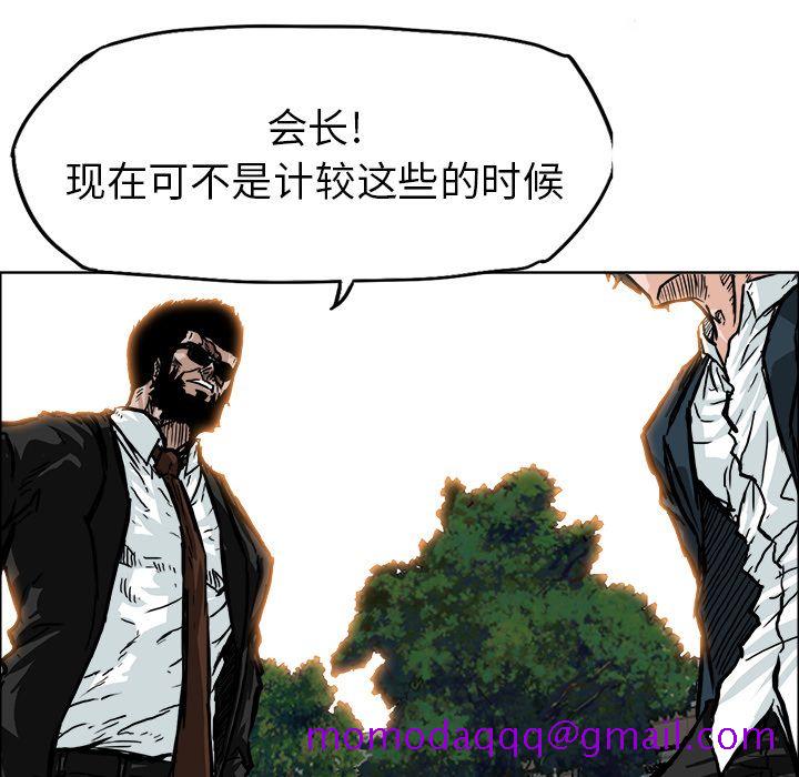 极道高校生[抖漫]韩漫全集-极道高校生-第 60 章无删减无遮挡章节图片 