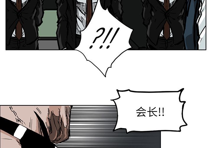 极道高校生[抖漫]韩漫全集-极道高校生-第 60 章无删减无遮挡章节图片 