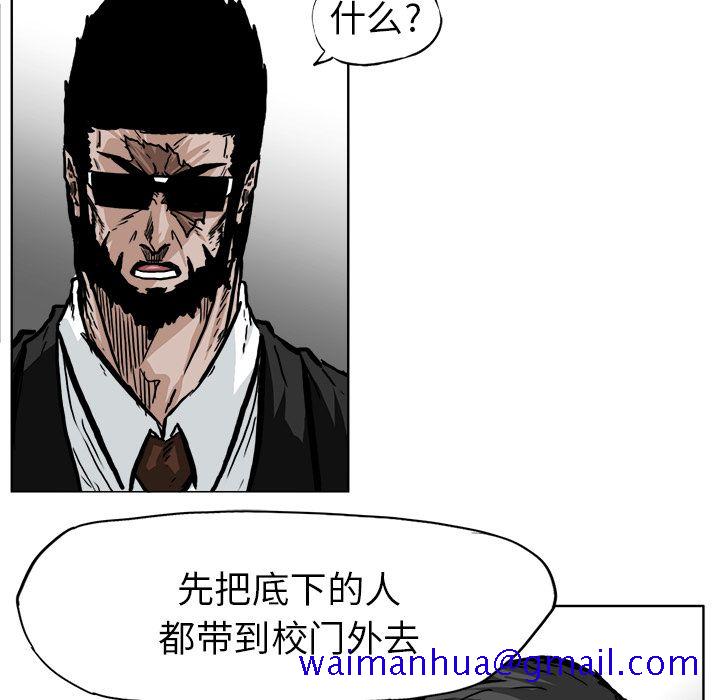 极道高校生[抖漫]韩漫全集-极道高校生-第 60 章无删减无遮挡章节图片 