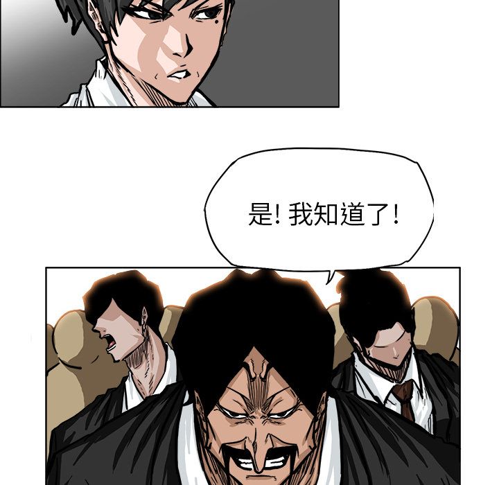 极道高校生[抖漫]韩漫全集-极道高校生-第 60 章无删减无遮挡章节图片 