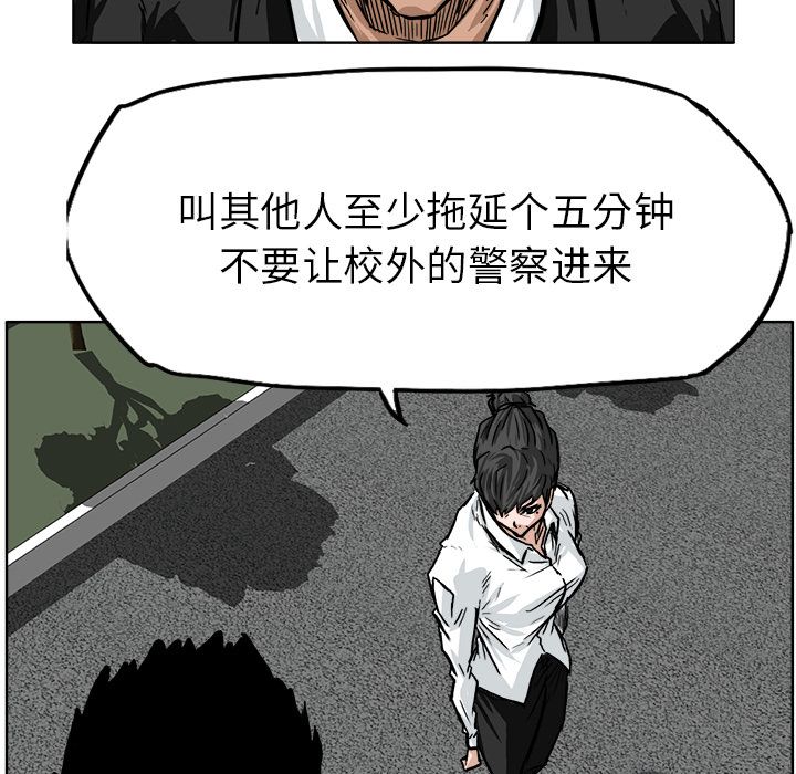 极道高校生[抖漫]韩漫全集-极道高校生-第 60 章无删减无遮挡章节图片 