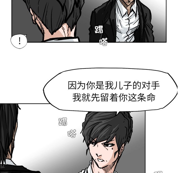 极道高校生[抖漫]韩漫全集-极道高校生-第 60 章无删减无遮挡章节图片 