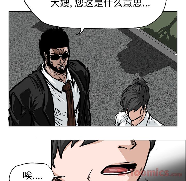 极道高校生[抖漫]韩漫全集-极道高校生-第 60 章无删减无遮挡章节图片 