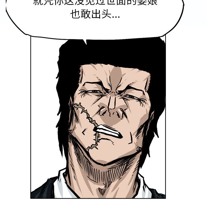 极道高校生[抖漫]韩漫全集-极道高校生-第 60 章无删减无遮挡章节图片 