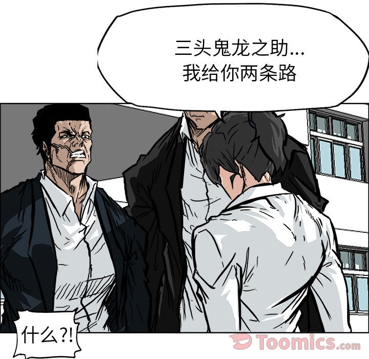 极道高校生[抖漫]韩漫全集-极道高校生-第 60 章无删减无遮挡章节图片 