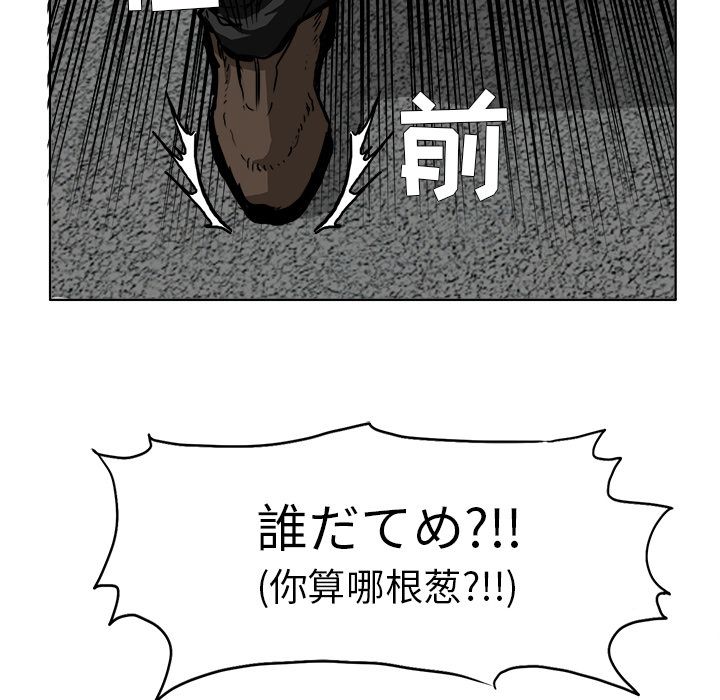 极道高校生[抖漫]韩漫全集-极道高校生-第 60 章无删减无遮挡章节图片 