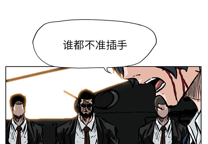 极道高校生[抖漫]韩漫全集-极道高校生-第 60 章无删减无遮挡章节图片 