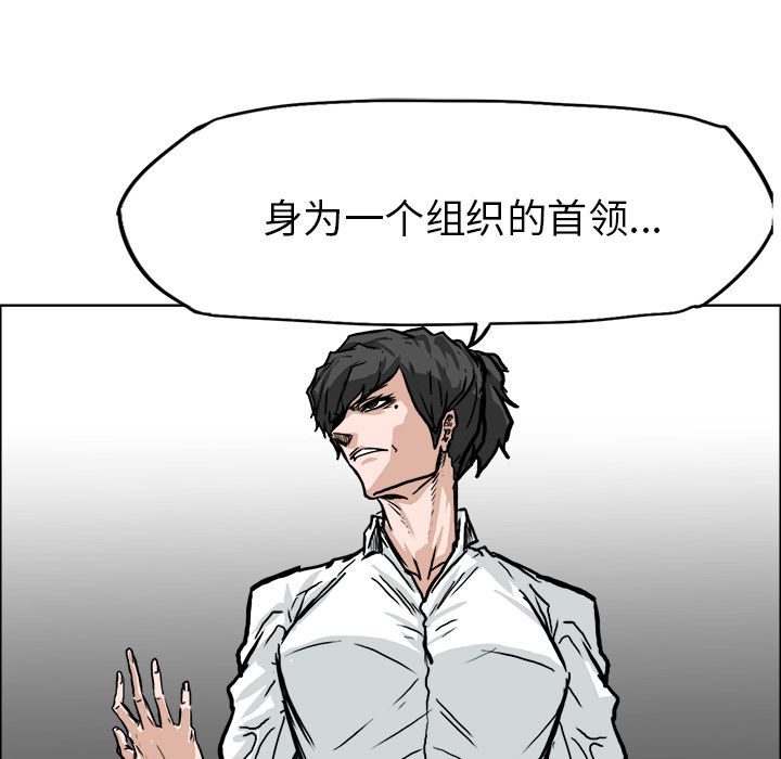 极道高校生[抖漫]韩漫全集-极道高校生-第 60 章无删减无遮挡章节图片 