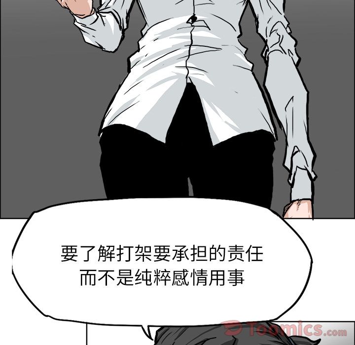 极道高校生[抖漫]韩漫全集-极道高校生-第 60 章无删减无遮挡章节图片 
