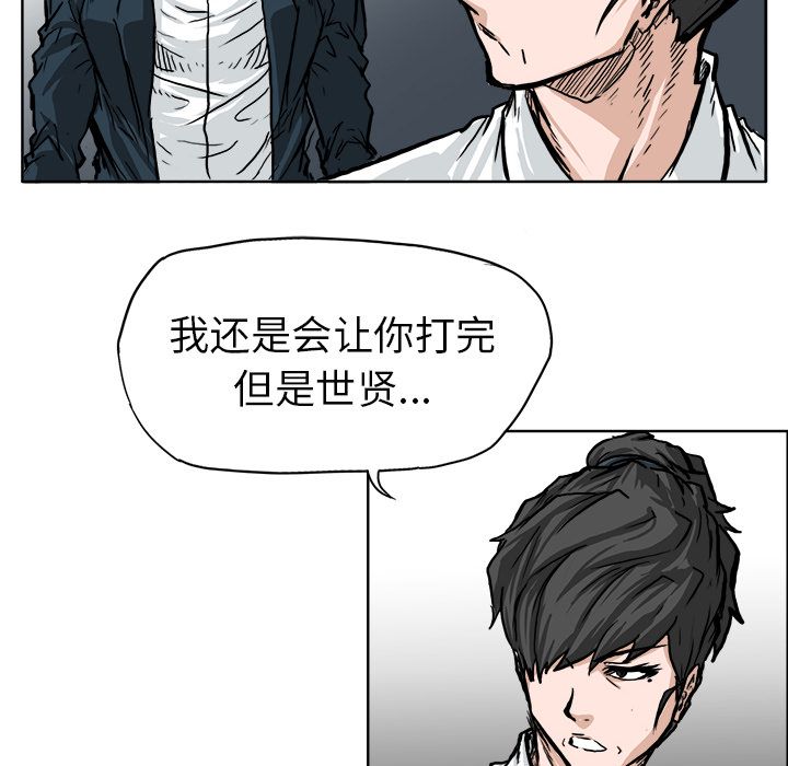 极道高校生[抖漫]韩漫全集-极道高校生-第 60 章无删减无遮挡章节图片 