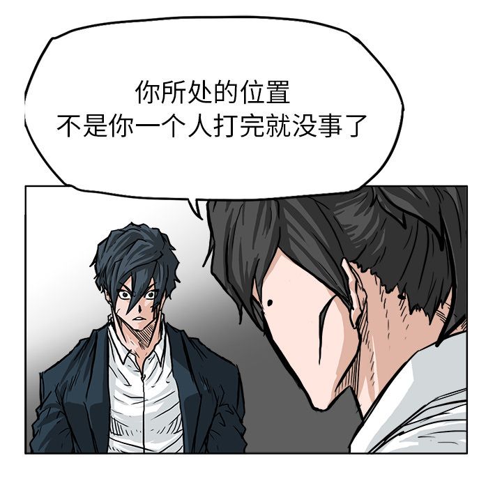 极道高校生[抖漫]韩漫全集-极道高校生-第 60 章无删减无遮挡章节图片 