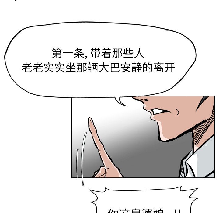 极道高校生[抖漫]韩漫全集-极道高校生-第 60 章无删减无遮挡章节图片 