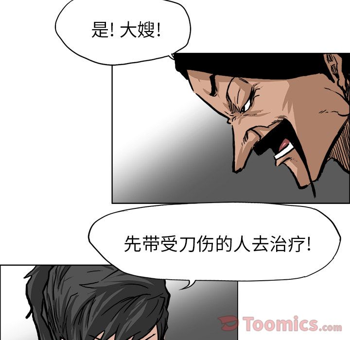 极道高校生[抖漫]韩漫全集-极道高校生-第 60 章无删减无遮挡章节图片 