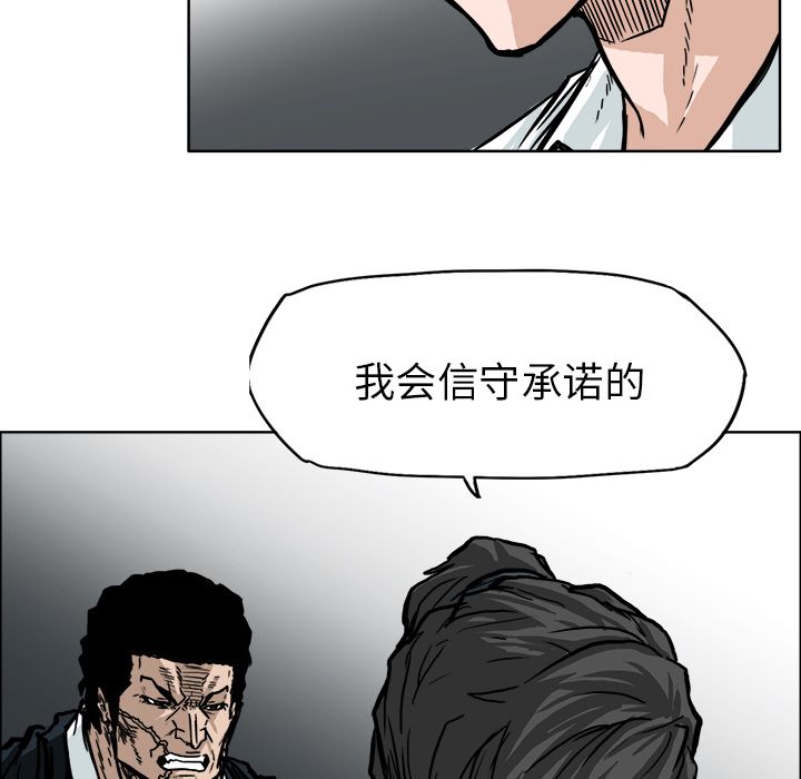极道高校生[抖漫]韩漫全集-极道高校生-第 61 章无删减无遮挡章节图片 