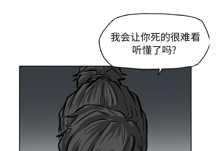 极道高校生[抖漫]韩漫全集-极道高校生-第 61 章无删减无遮挡章节图片 