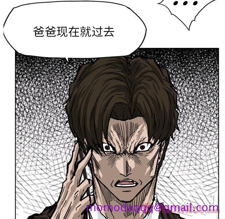 极道高校生[抖漫]韩漫全集-极道高校生-第 61 章无删减无遮挡章节图片 
