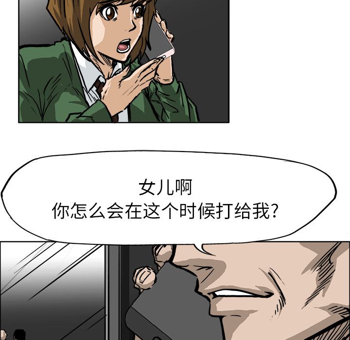 极道高校生[抖漫]韩漫全集-极道高校生-第 61 章无删减无遮挡章节图片 
