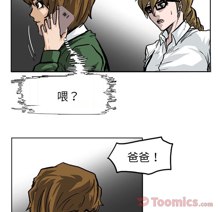 极道高校生[抖漫]韩漫全集-极道高校生-第 61 章无删减无遮挡章节图片 