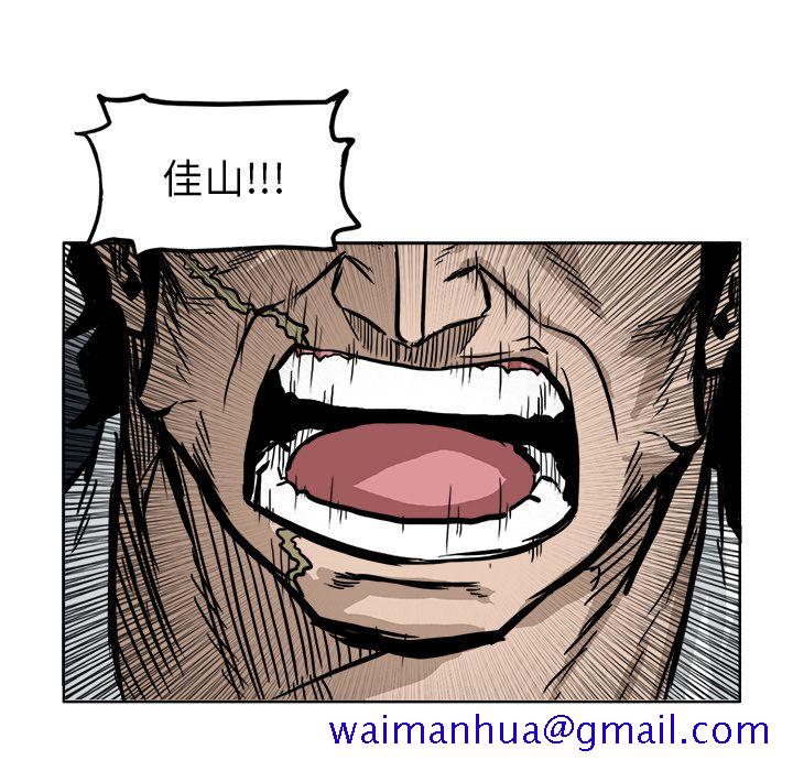 极道高校生[抖漫]韩漫全集-极道高校生-第 61 章无删减无遮挡章节图片 