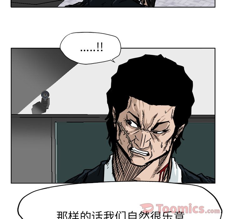 极道高校生[抖漫]韩漫全集-极道高校生-第 61 章无删减无遮挡章节图片 