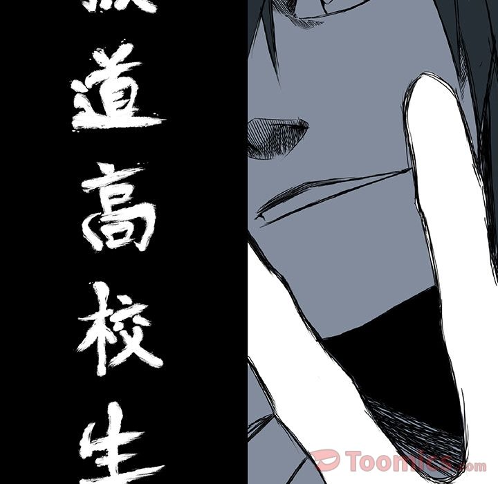 极道高校生[抖漫]韩漫全集-极道高校生-第 61 章无删减无遮挡章节图片 