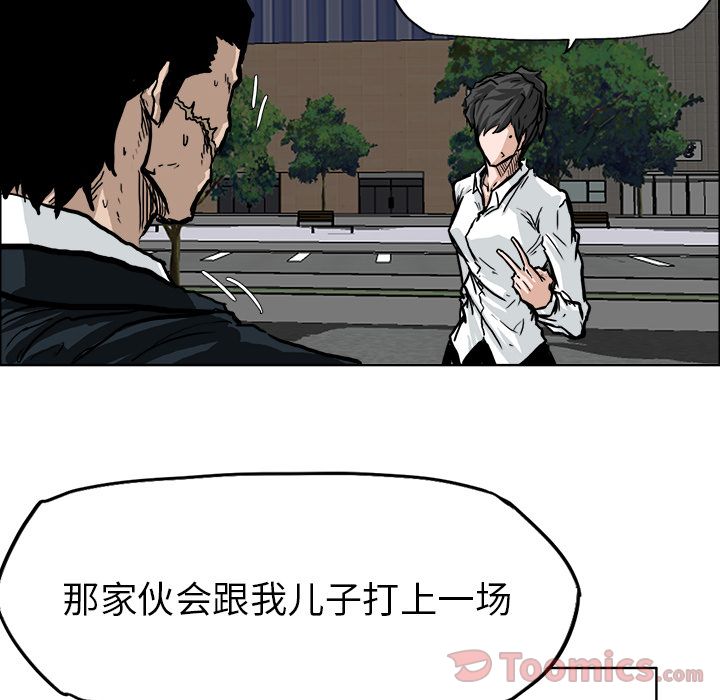 极道高校生[抖漫]韩漫全集-极道高校生-第 61 章无删减无遮挡章节图片 