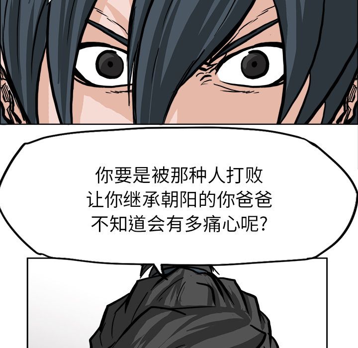 极道高校生[抖漫]韩漫全集-极道高校生-第 61 章无删减无遮挡章节图片 