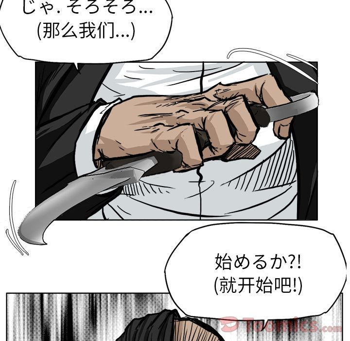 极道高校生[抖漫]韩漫全集-极道高校生-第 61 章无删减无遮挡章节图片 