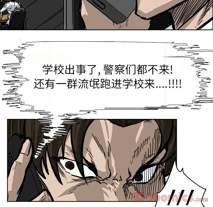 极道高校生[抖漫]韩漫全集-极道高校生-第 61 章无删减无遮挡章节图片 