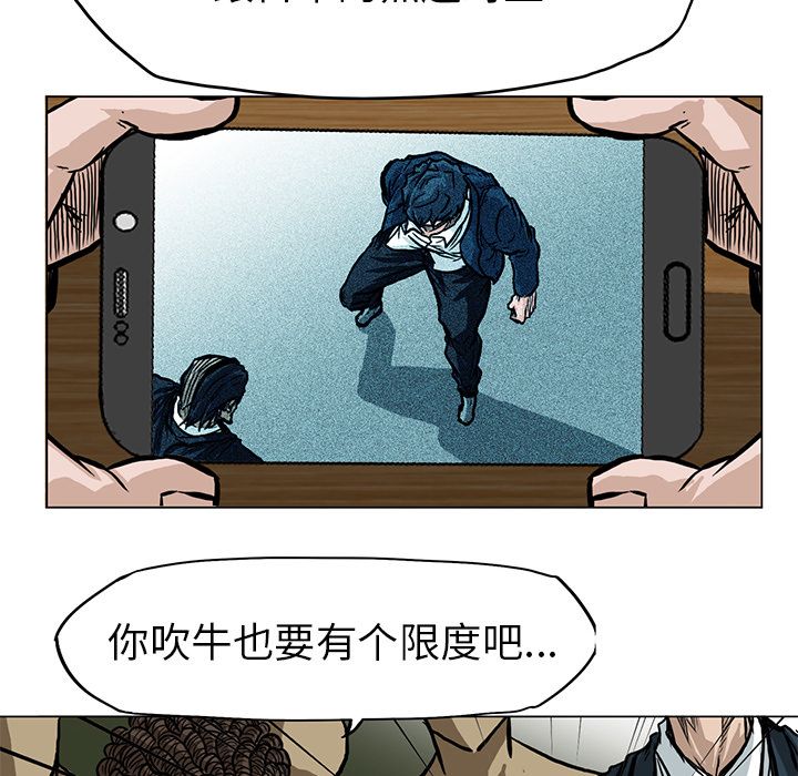 极道高校生[抖漫]韩漫全集-极道高校生-第 62 章无删减无遮挡章节图片 