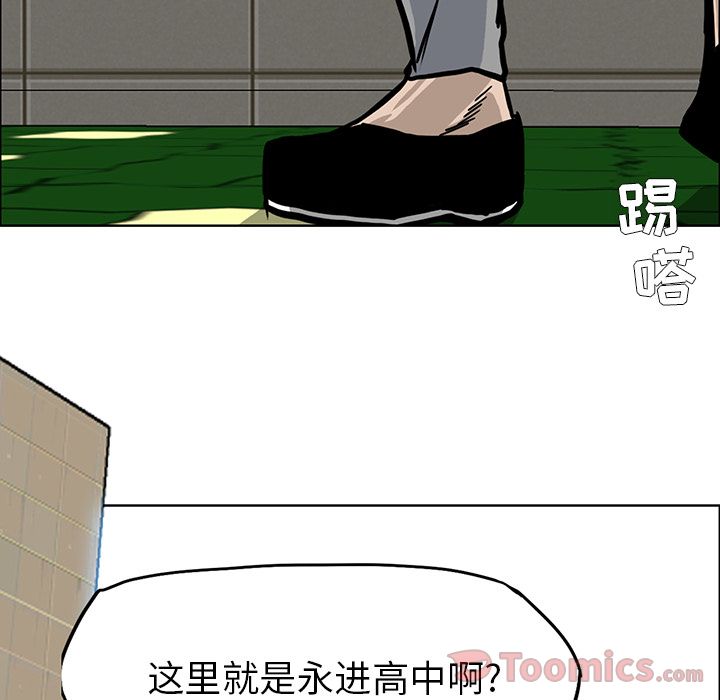 极道高校生[抖漫]韩漫全集-极道高校生-第 62 章无删减无遮挡章节图片 