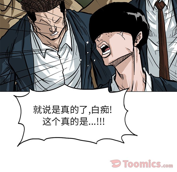 极道高校生[抖漫]韩漫全集-极道高校生-第 62 章无删减无遮挡章节图片 