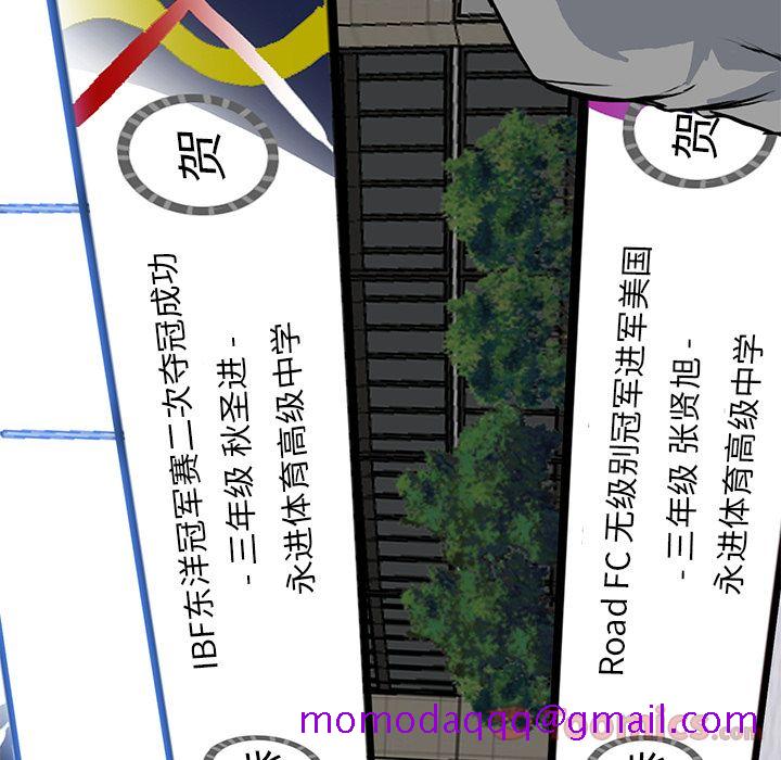 极道高校生[抖漫]韩漫全集-极道高校生-第 62 章无删减无遮挡章节图片 