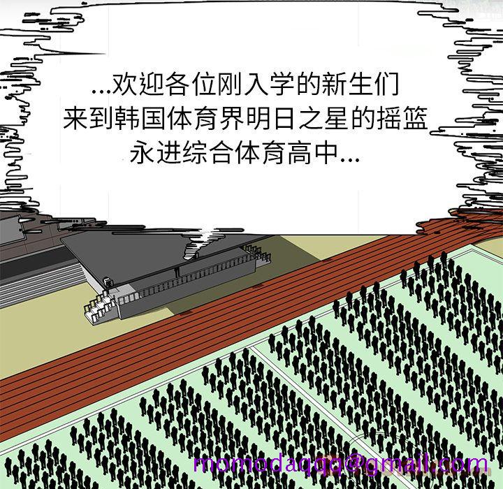 极道高校生[抖漫]韩漫全集-极道高校生-第 62 章无删减无遮挡章节图片 