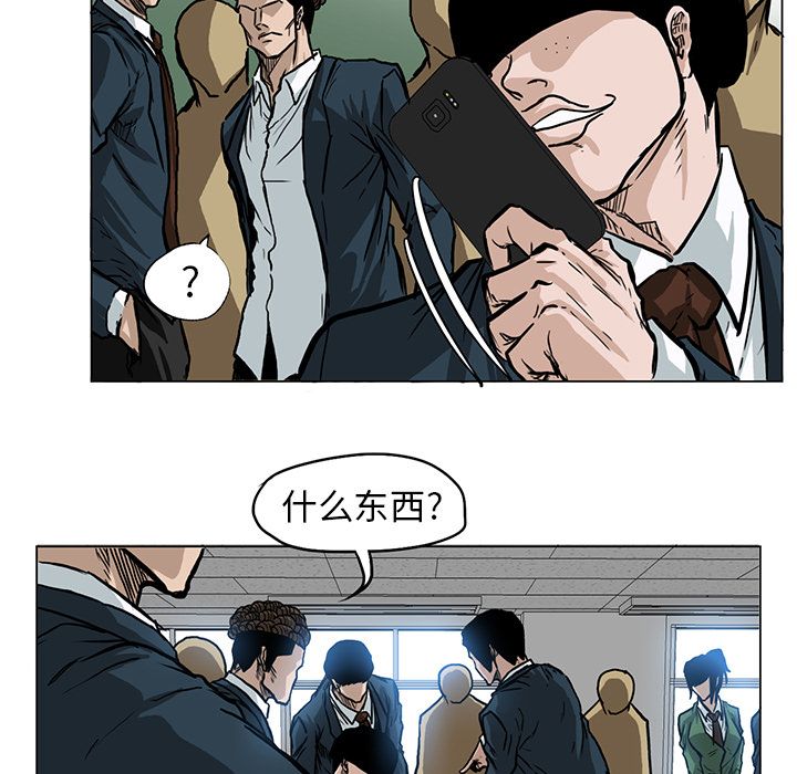极道高校生[抖漫]韩漫全集-极道高校生-第 62 章无删减无遮挡章节图片 
