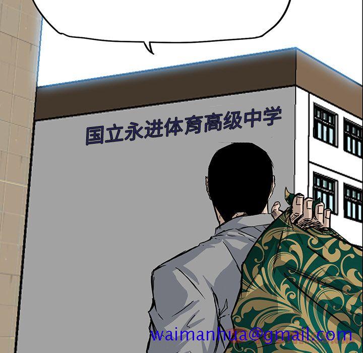 极道高校生[抖漫]韩漫全集-极道高校生-第 62 章无删减无遮挡章节图片 