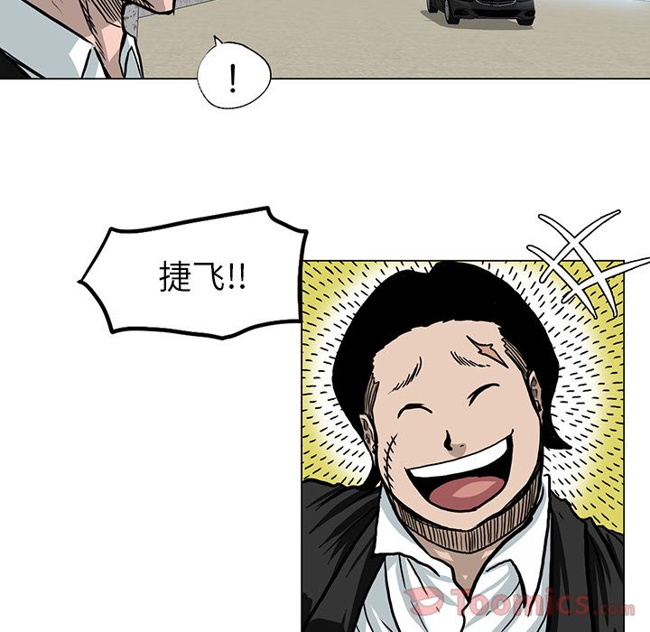 极道高校生[抖漫]韩漫全集-极道高校生-第 62 章无删减无遮挡章节图片 