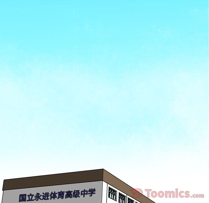 极道高校生[抖漫]韩漫全集-极道高校生-第 62 章无删减无遮挡章节图片 