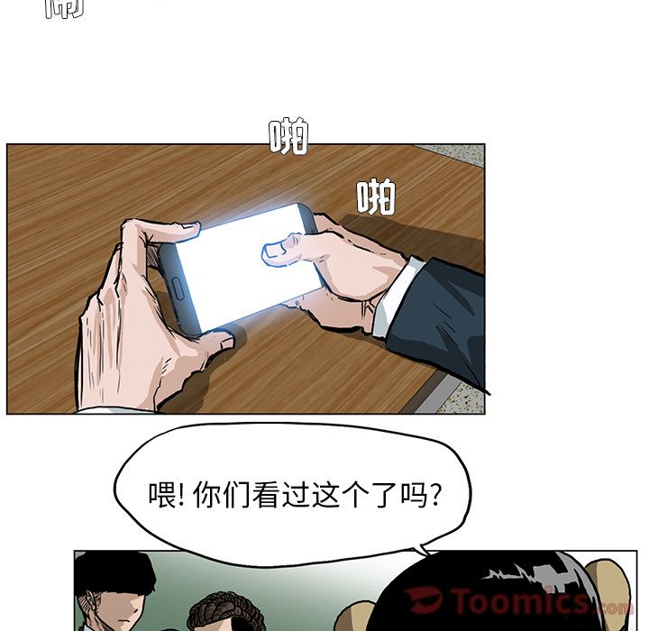 极道高校生[抖漫]韩漫全集-极道高校生-第 62 章无删减无遮挡章节图片 