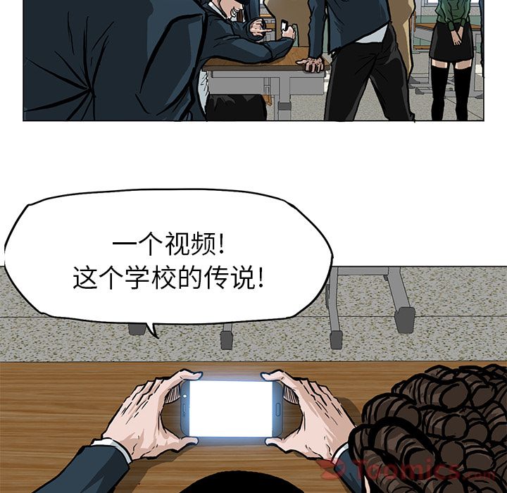 极道高校生[抖漫]韩漫全集-极道高校生-第 62 章无删减无遮挡章节图片 
