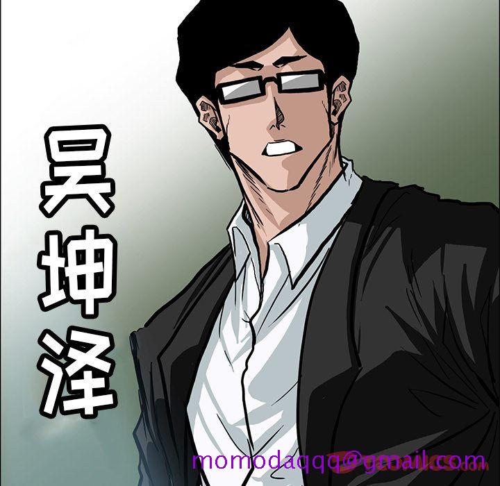 极道高校生[抖漫]韩漫全集-极道高校生-第 63 章无删减无遮挡章节图片 