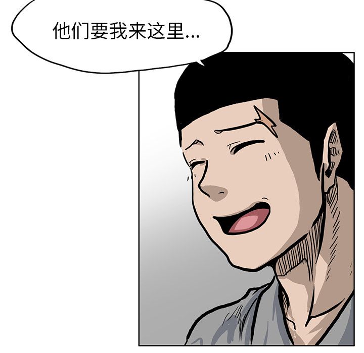 极道高校生[抖漫]韩漫全集-极道高校生-第 63 章无删减无遮挡章节图片 