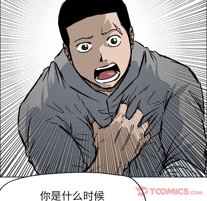 极道高校生[抖漫]韩漫全集-极道高校生-第 63 章无删减无遮挡章节图片 