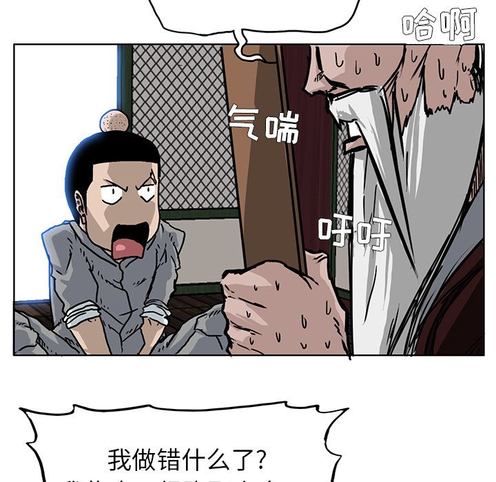 极道高校生[抖漫]韩漫全集-极道高校生-第 63 章无删减无遮挡章节图片 