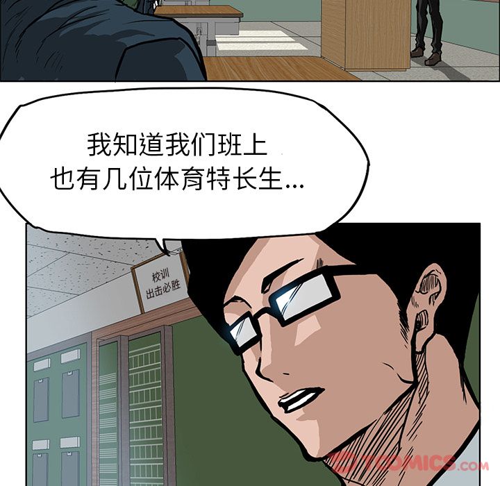 极道高校生[抖漫]韩漫全集-极道高校生-第 63 章无删减无遮挡章节图片 