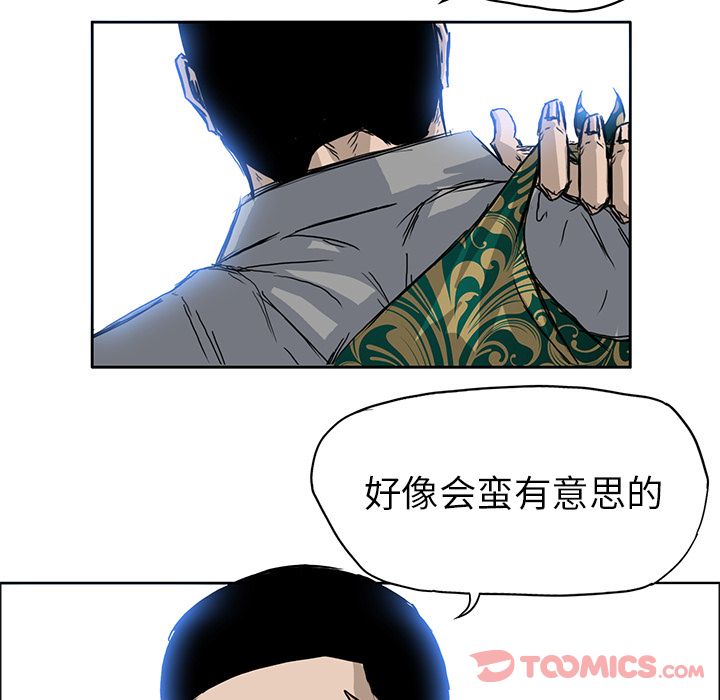 极道高校生[抖漫]韩漫全集-极道高校生-第 63 章无删减无遮挡章节图片 